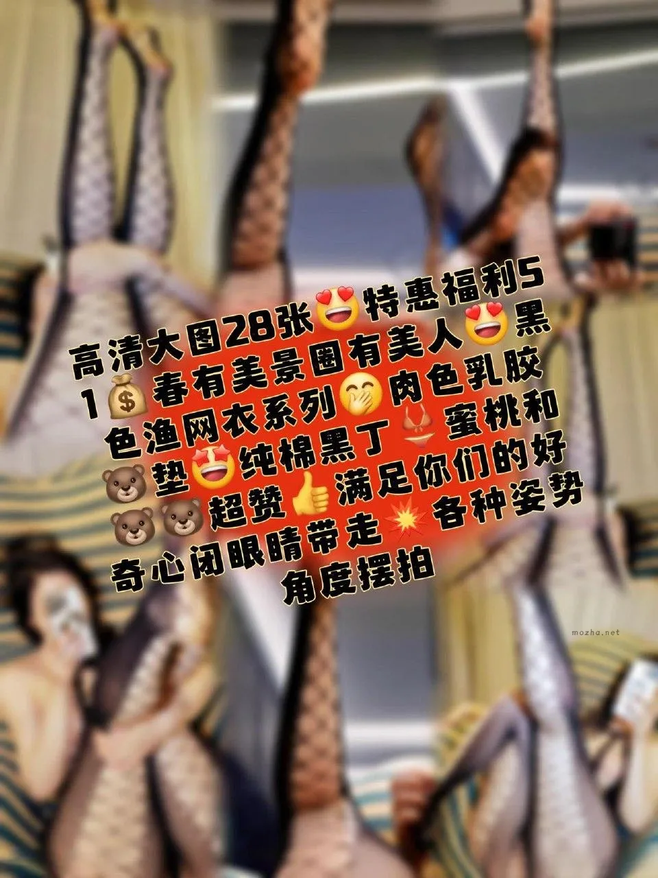 Cool文茜 –  黑色渔网衣系列  【31P】